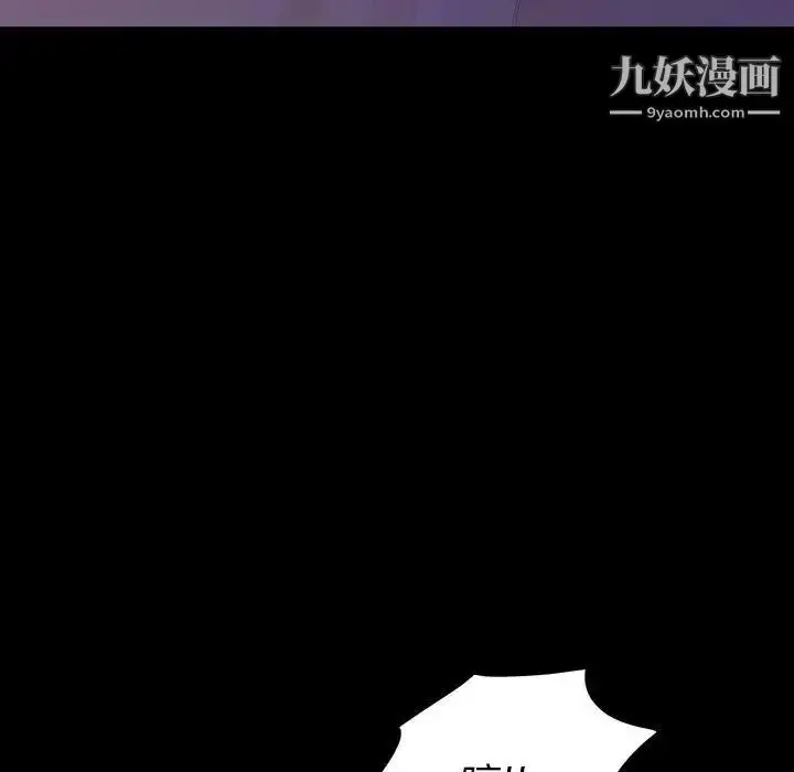 漫画《同室操戈》第9话第17张图