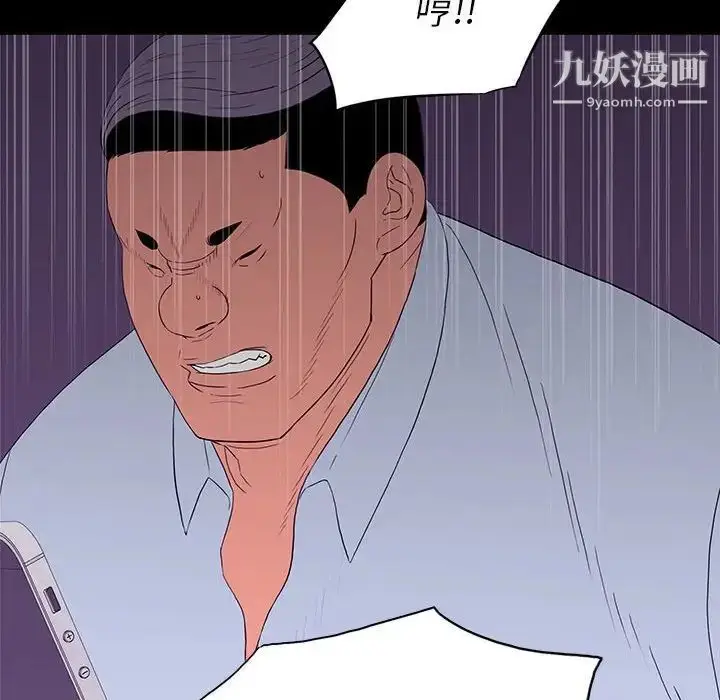 漫画《同室操戈》第9话第18张图