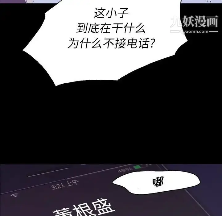 漫画《同室操戈》第9话第19张图