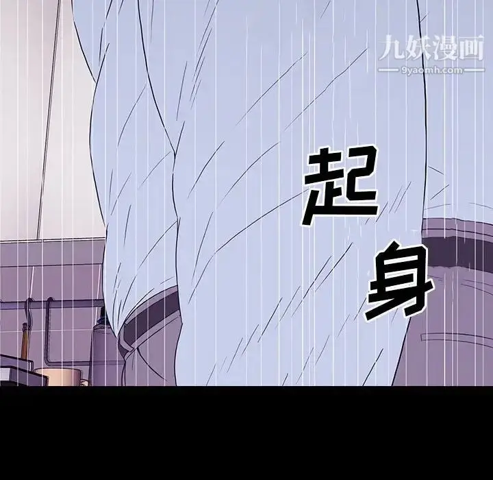 漫画《同室操戈》第9话第24张图
