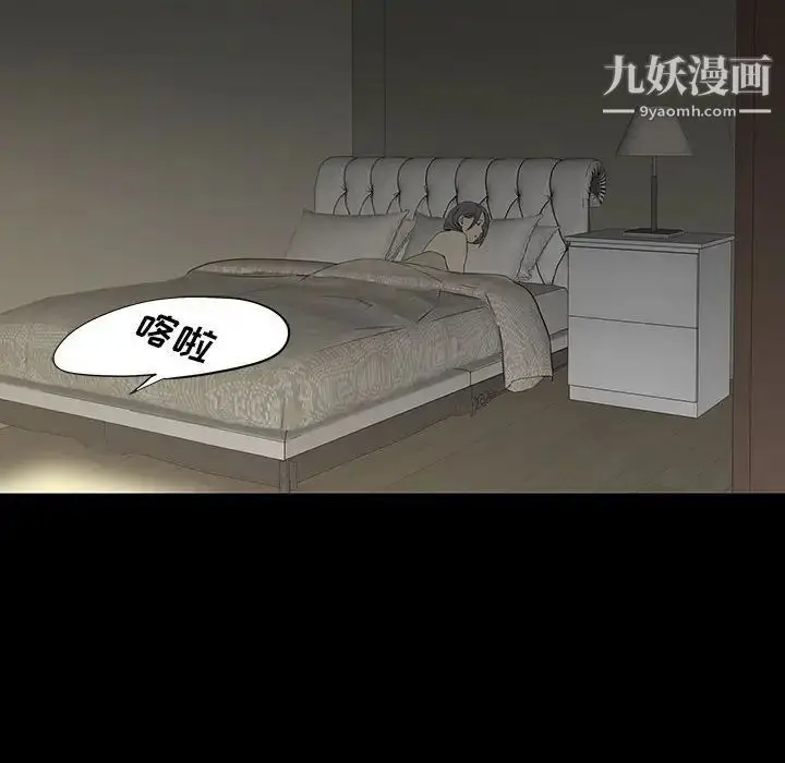 漫画《同室操戈》第9话第30张图