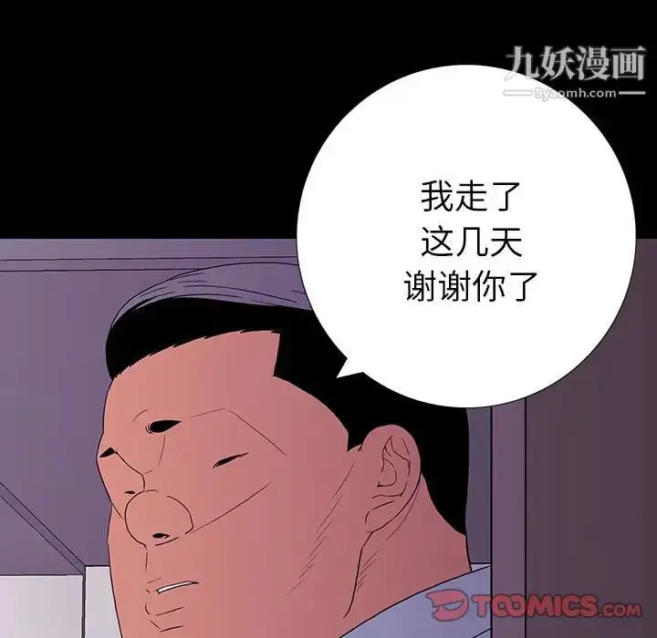 漫画《同室操戈》第9话第33张图