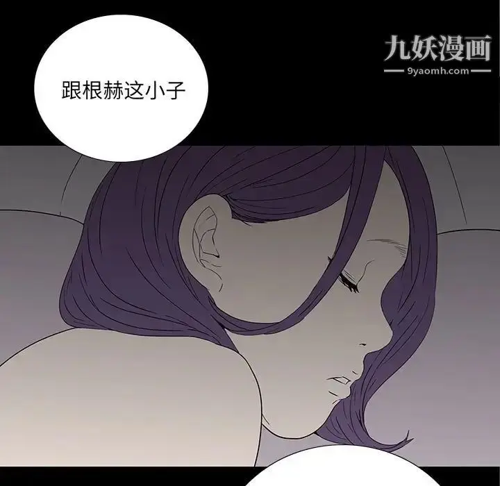 漫画《同室操戈》第9话第35张图