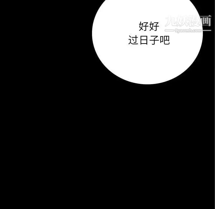 漫画《同室操戈》第9话第36张图