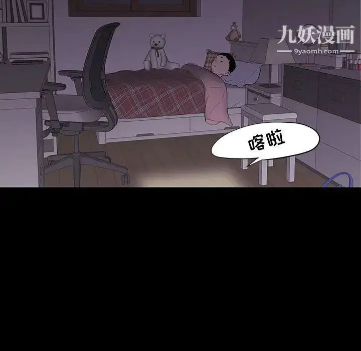 漫画《同室操戈》第9话第38张图