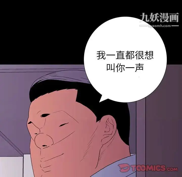 漫画《同室操戈》第9话第39张图