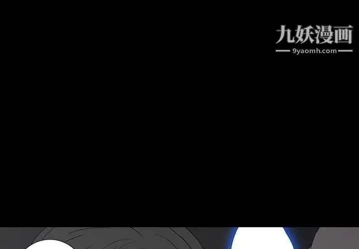 漫画《同室操戈》第9话第4张图