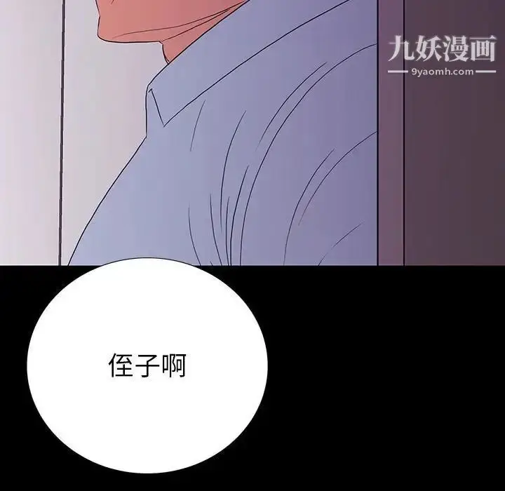 漫画《同室操戈》第9话第40张图