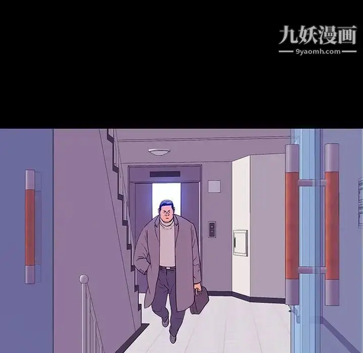 漫画《同室操戈》第9话第44张图