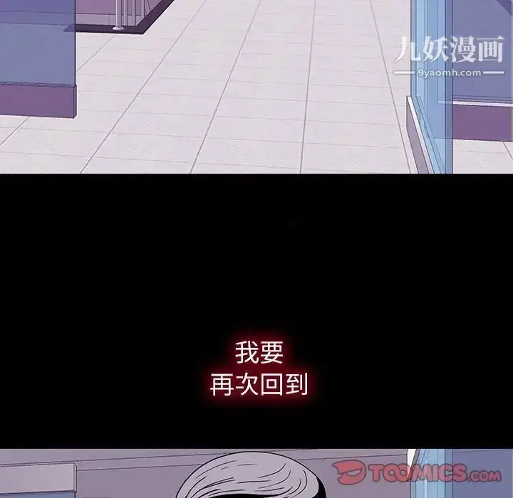 漫画《同室操戈》第9话第45张图