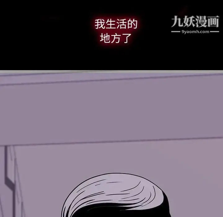 漫画《同室操戈》第9话第48张图