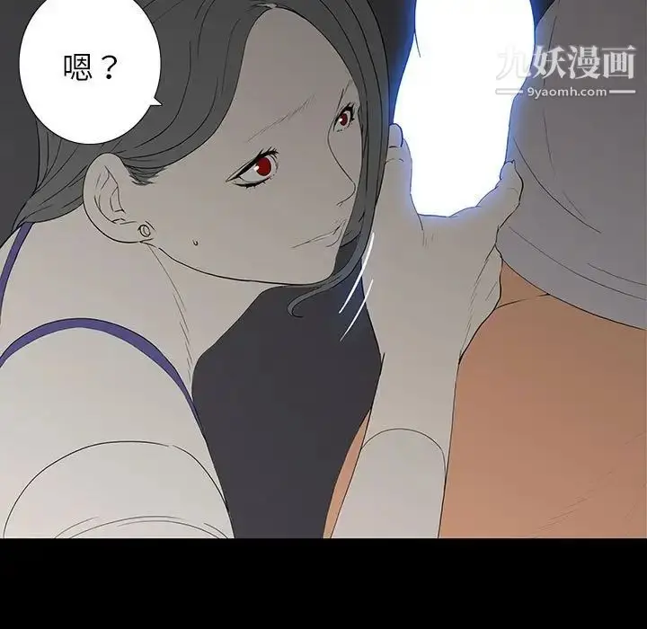 漫画《同室操戈》第9话第5张图