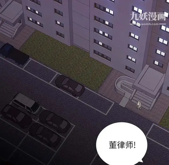 漫画《同室操戈》第9话第53张图