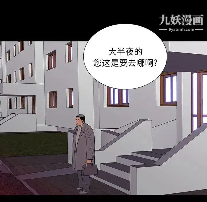 漫画《同室操戈》第9话第55张图