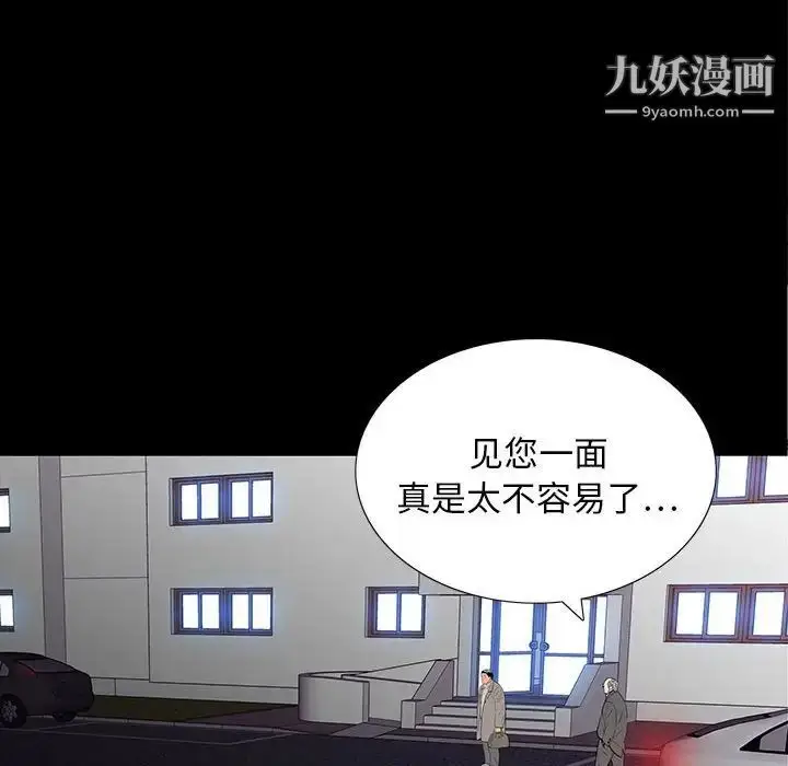 漫画《同室操戈》第9话第56张图