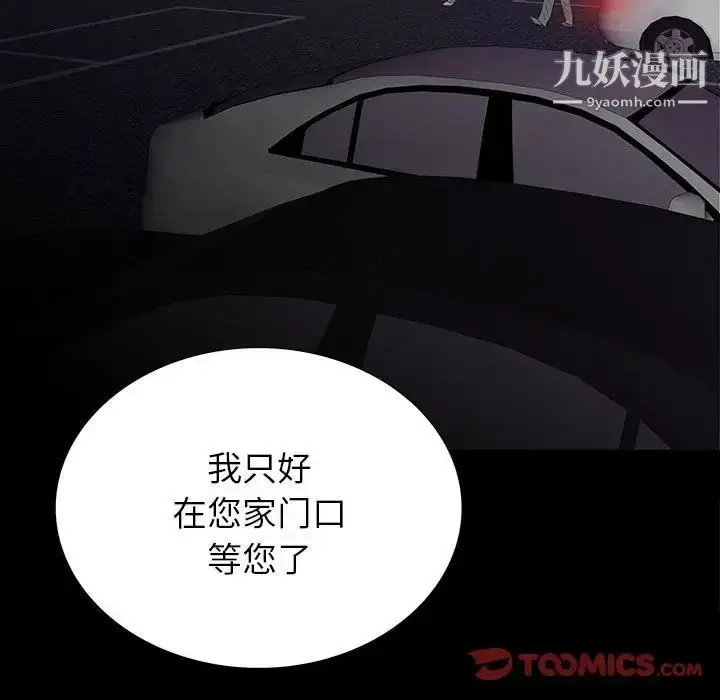 漫画《同室操戈》第9话第57张图