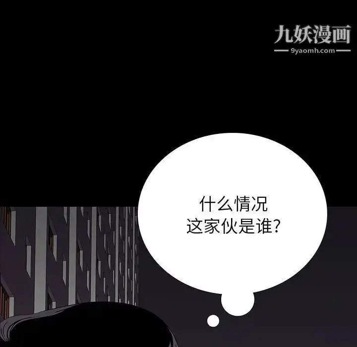 漫画《同室操戈》第9话第58张图