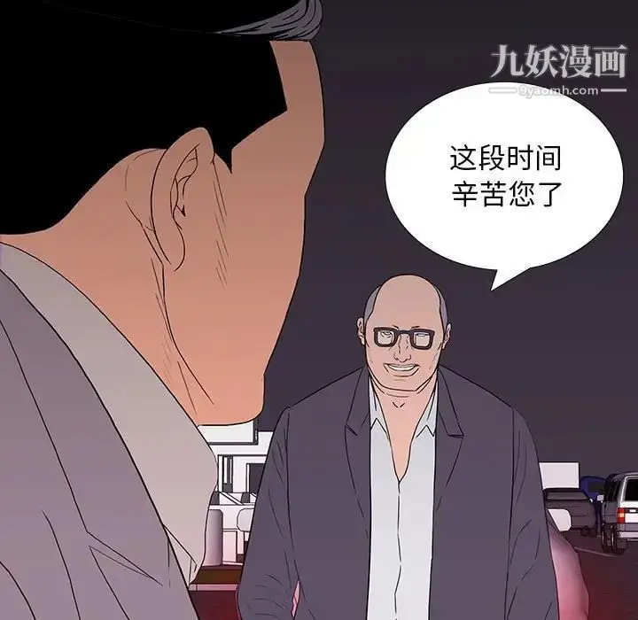 漫画《同室操戈》第9话第59张图