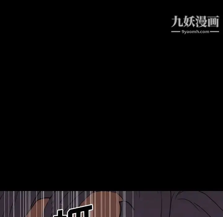 漫画《同室操戈》第9话第6张图