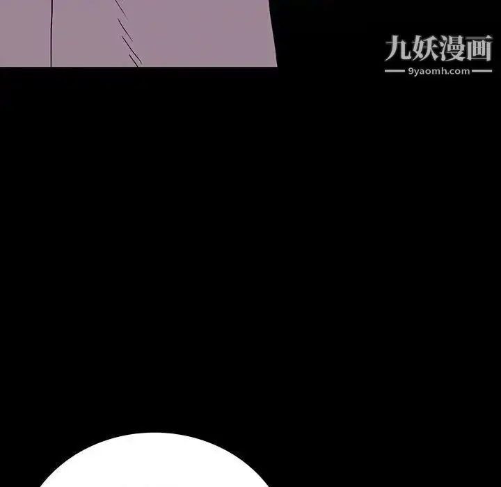 漫画《同室操戈》第9话第61张图
