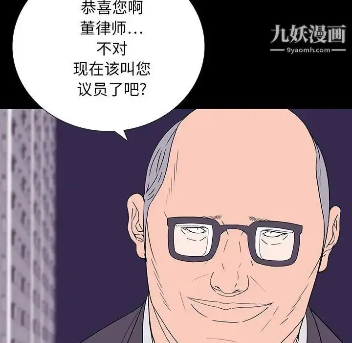 漫画《同室操戈》第9话第62张图