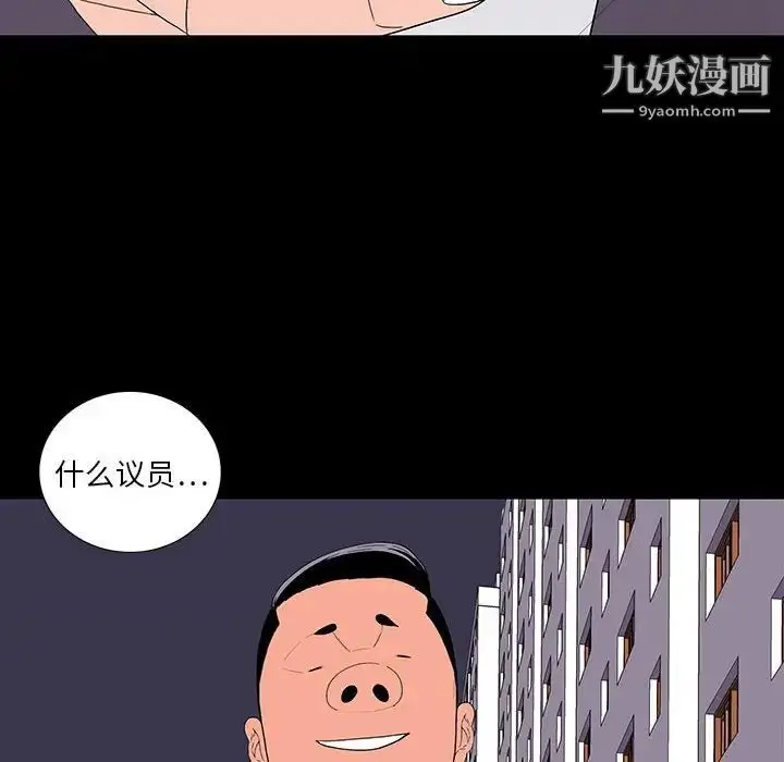 漫画《同室操戈》第9话第64张图