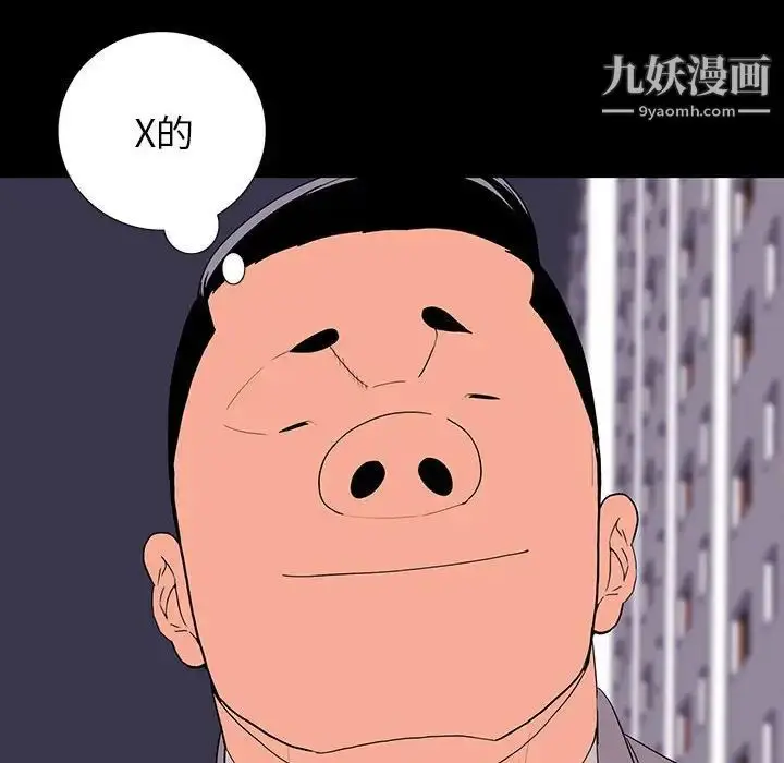 漫画《同室操戈》第9话第66张图
