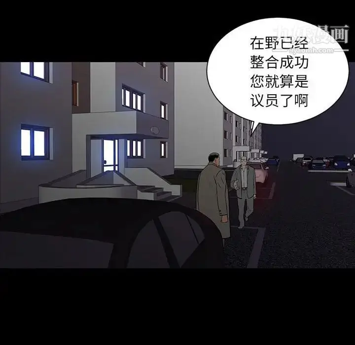 漫画《同室操戈》第9话第68张图