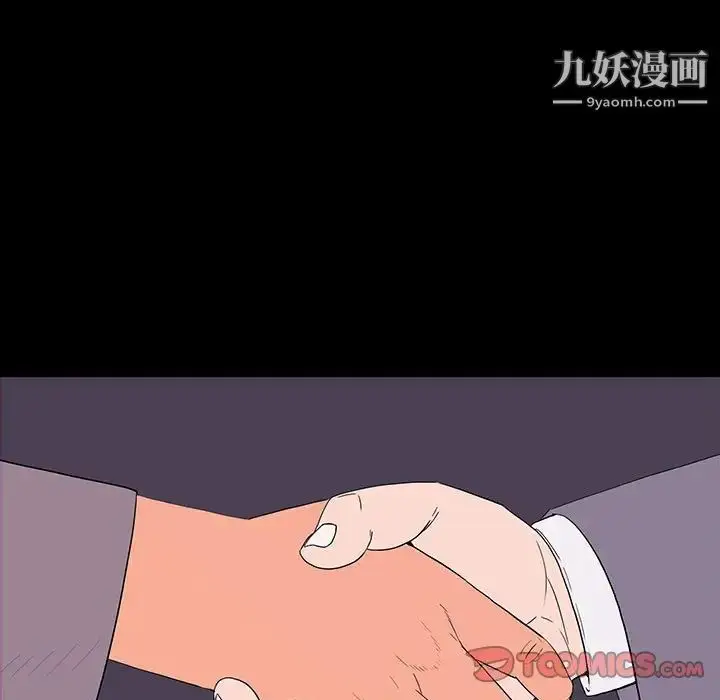 漫画《同室操戈》第9话第69张图