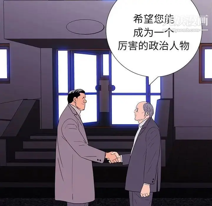 漫画《同室操戈》第9话第71张图