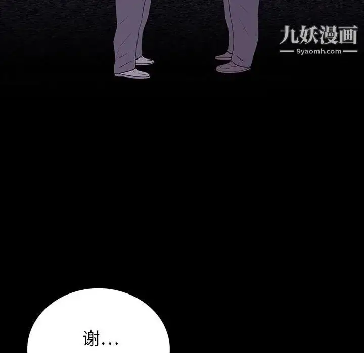 漫画《同室操戈》第9话第72张图