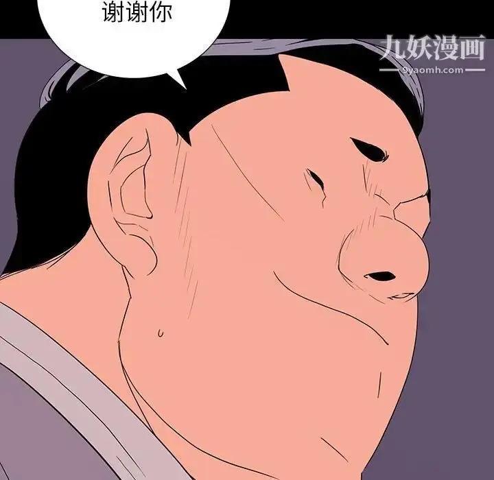 漫画《同室操戈》第9话第73张图