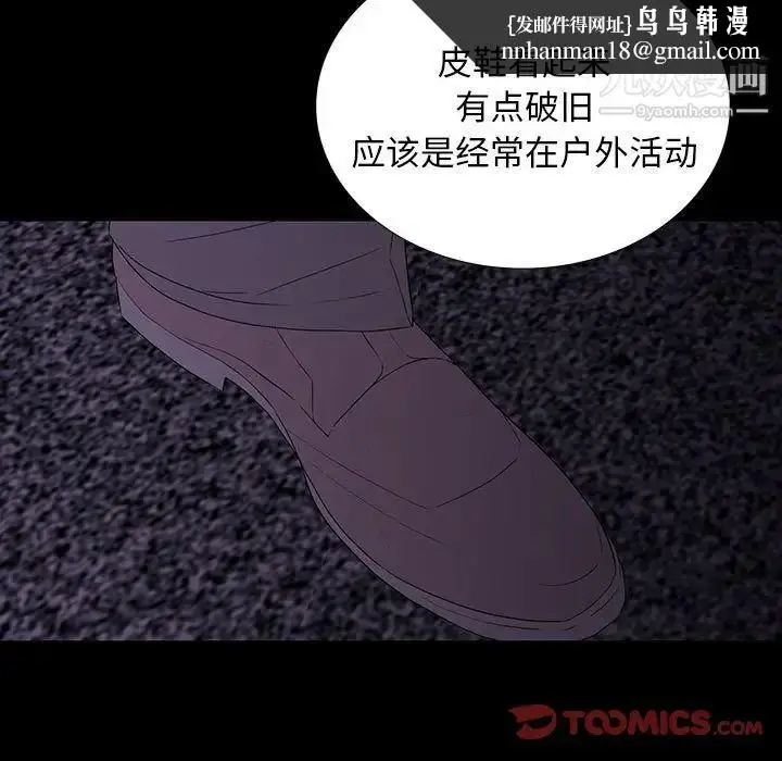 漫画《同室操戈》第9话第75张图