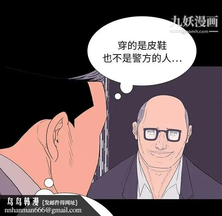 漫画《同室操戈》第9话第76张图
