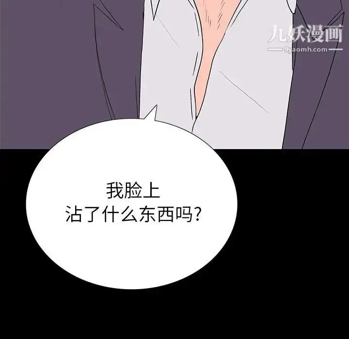 漫画《同室操戈》第9话第79张图