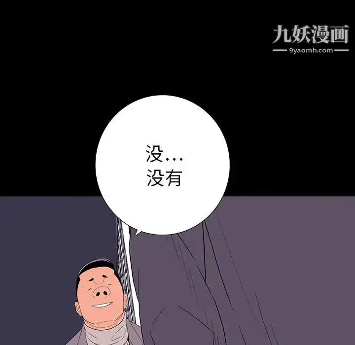 漫画《同室操戈》第9话第80张图