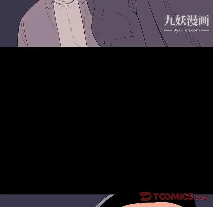 漫画《同室操戈》第9话第81张图