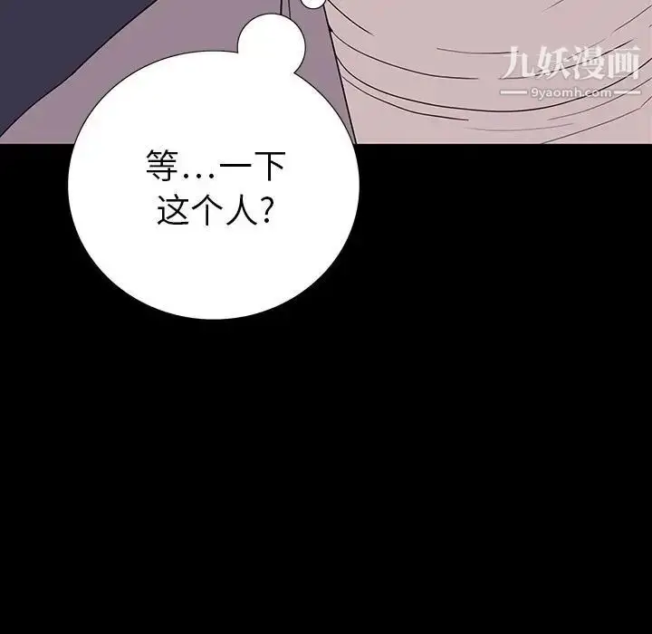 漫画《同室操戈》第9话第83张图