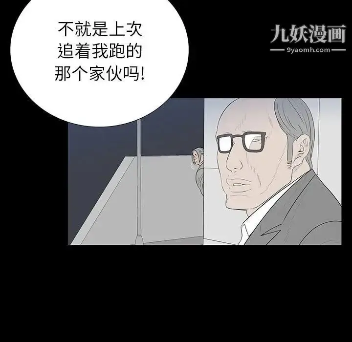 漫画《同室操戈》第9话第85张图
