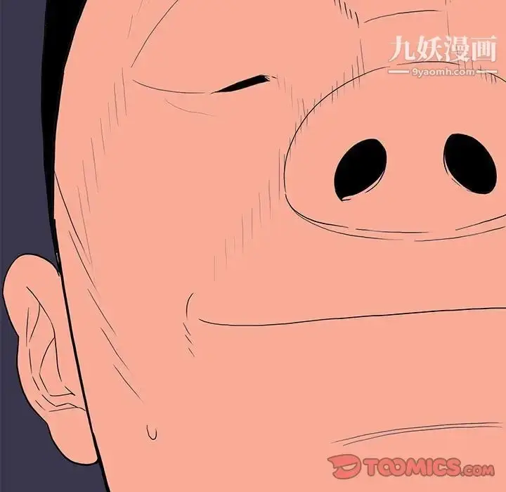 漫画《同室操戈》第9话第87张图