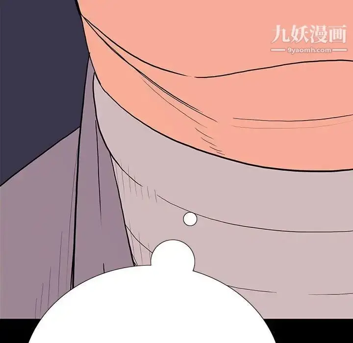 漫画《同室操戈》第9话第88张图