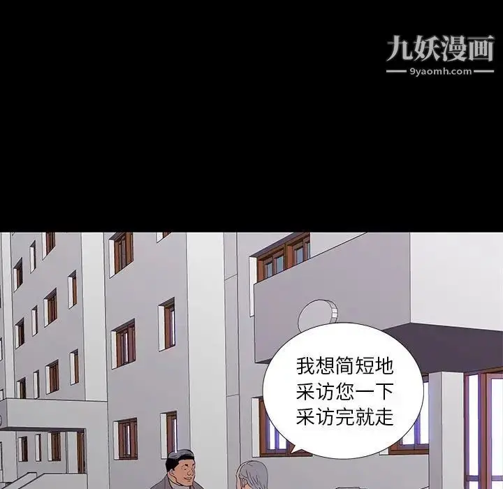 漫画《同室操戈》第9话第91张图