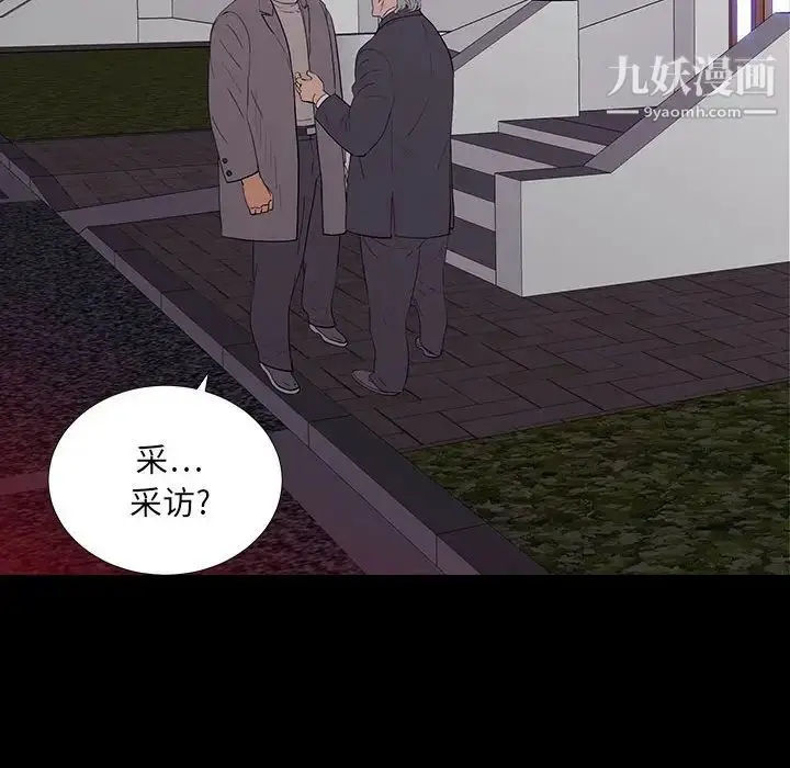 漫画《同室操戈》第9话第92张图