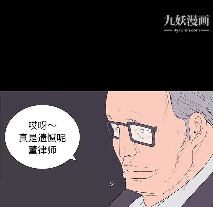 漫画《同室操戈》第9话第95张图