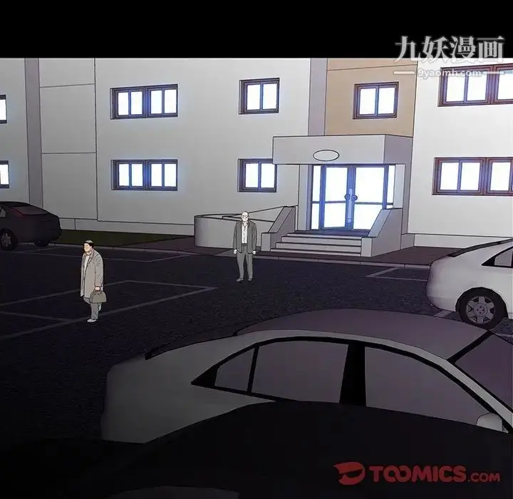 漫画《同室操戈》第9话第99张图