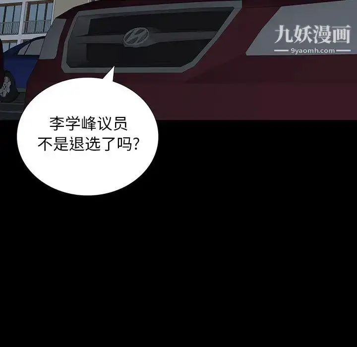 漫画《同室操戈》第14话第100张图