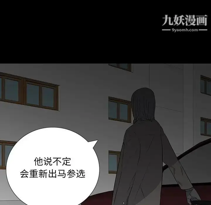 漫画《同室操戈》第14话第101张图