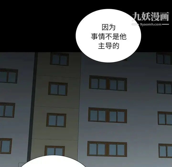 漫画《同室操戈》第14话第103张图