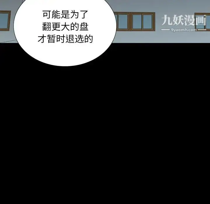 漫画《同室操戈》第14话第104张图