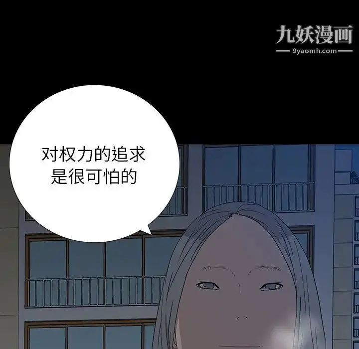 漫画《同室操戈》第14话第107张图